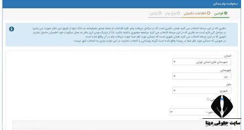  سقف وام مسکن ایثارگران 1403